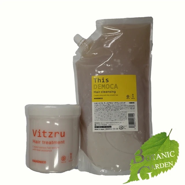 ハホニコ ディスデモカ ビッツル セット 1000mL 550g