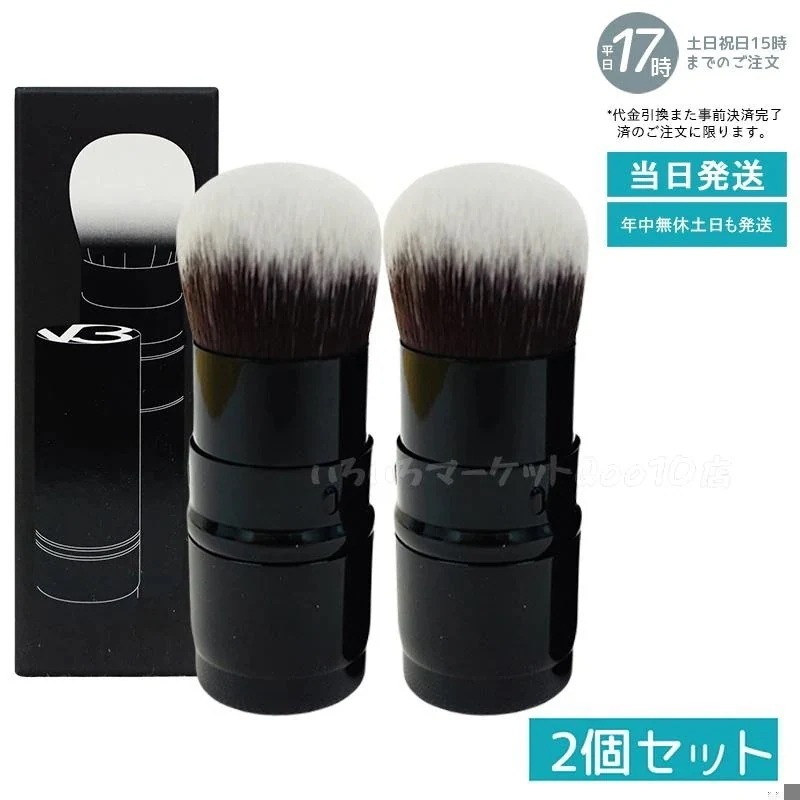 【2個セット】 正規品 スピケア V3セット アップパウダーブラシ パウダー用ブラシ SPICARE 韓国コスメ