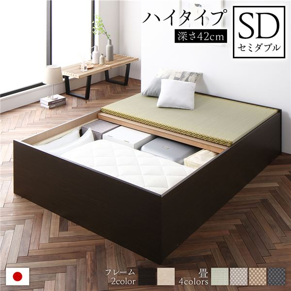 畳ベッド ハイタイプ 高さ42cm セミダブル ブラウン い草グリーン