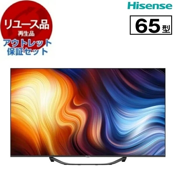リユース アウトレット保証セット 65U7H 65V型 地上・BS・CSデジタル 4K内蔵 液晶テレビ 2022年製