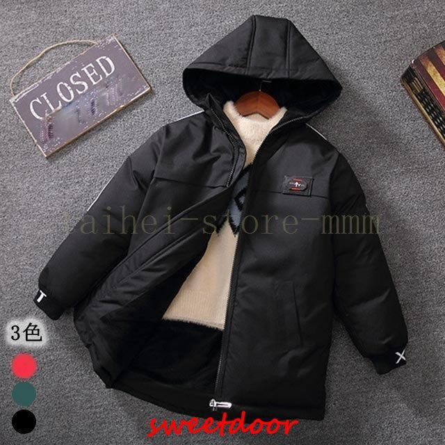 超人気 子供服 男の子 ジュニア 通園 通学 雪遊び 冬着 ダウン 中綿コート 子供 ダウン 防寒 コート ブルゾン 120cm~160cm