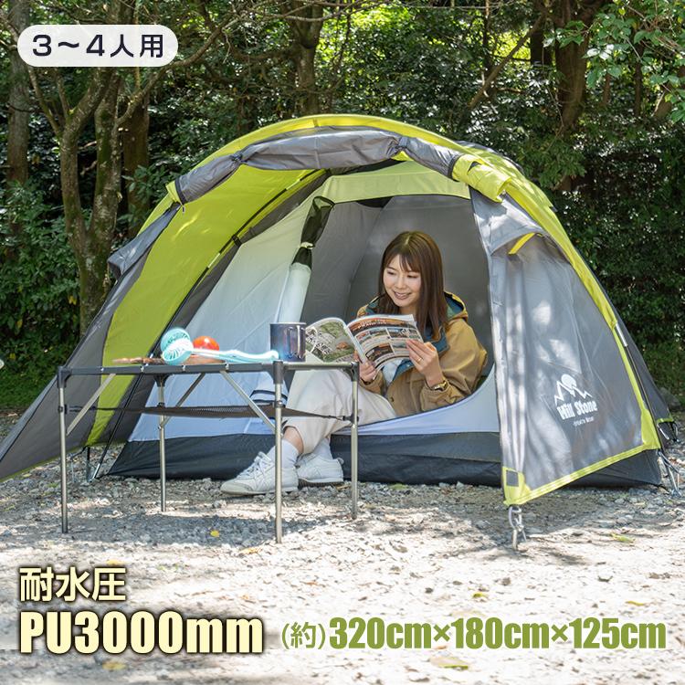 テント 3-4人用 オールインワンテント ドームテント キャンプ ツールームテント フルクローズ 防水 2ルーム 登山テント ソロキャンプテント お花見