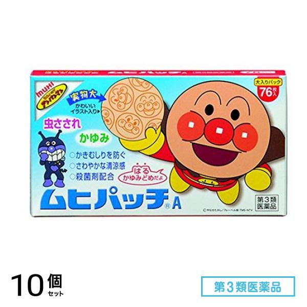 第３類医薬品 ムヒパッチA 76枚 10個セット