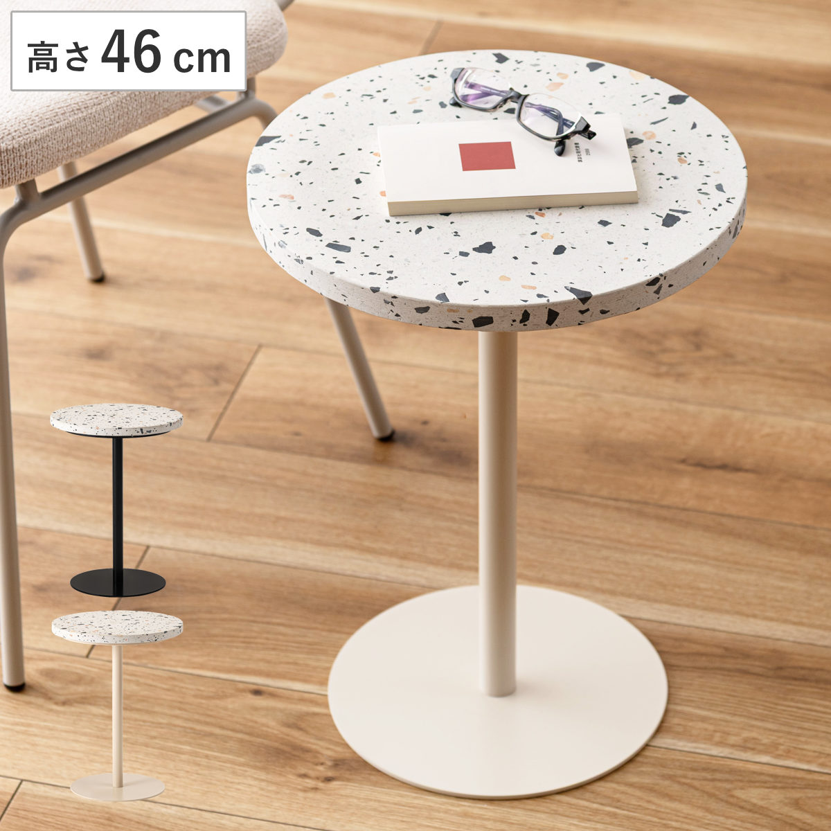 サイドテーブル 高さ46cm テラゾー柄 大理石柄 おしゃれ ミニテーブル テーブル ソファサイド ベッドサイド 丸テーブル 幅35cm ナイトテーブル コーヒーテーブル ベッドテーブル 玄関 7,015円