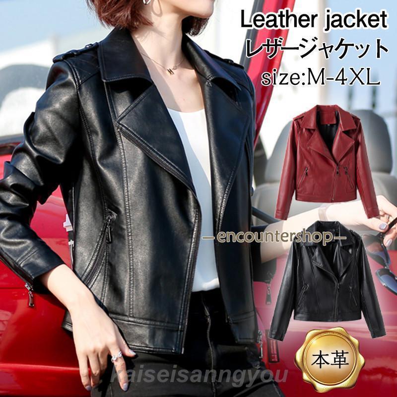 今月のプロモーションレザージャケット レディース 本革 革ジャン ライダースジャケット 秋冬 バイクウェア アウター 防寒 防風 着痩せ ロック 通勤 おしゃれ 5,391円