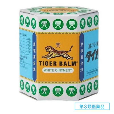 他サイト： 【第3類医薬品】 タイガーバーム 30gの商品画像