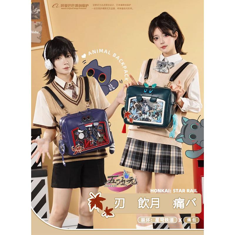 崩壊スターレール　痛バ　グッズ　刃　飲月