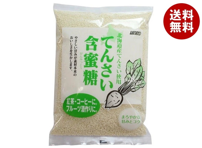ムソー てんさい含蜜糖 500g×20袋入