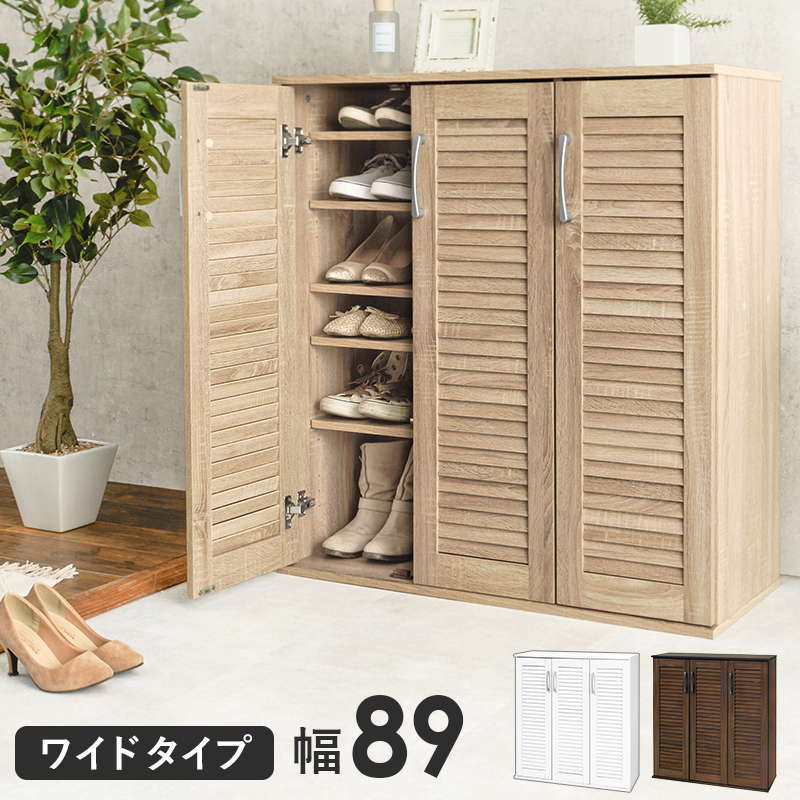 シューズボックス 下駄箱 ルーバー扉 ワイド 薄型 幅89cm おしゃれ 木製 玄関収納