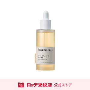 ongredients オングリディエンツ セラカーミングセラム 50ml