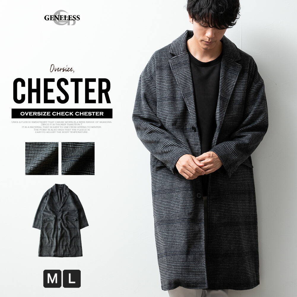 チェスターコート メンズ ウール チェック ゆったり コート 暖かい ウールコート ロング おしゃれ 秋冬 アウター ブルゾン ビッグシルエット ロングコート チェスター 全2色 33S2108 ジェ