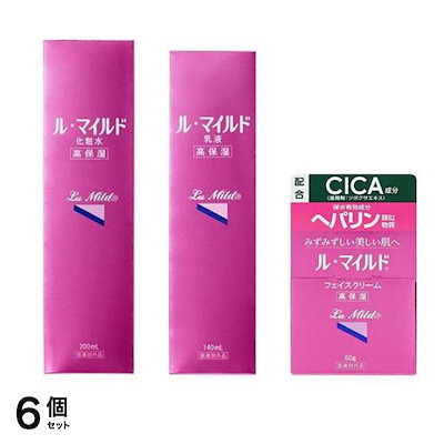 ル・マイルド化粧水 200mL &乳液 140mL &フェイスクリーム 60g 6個セット