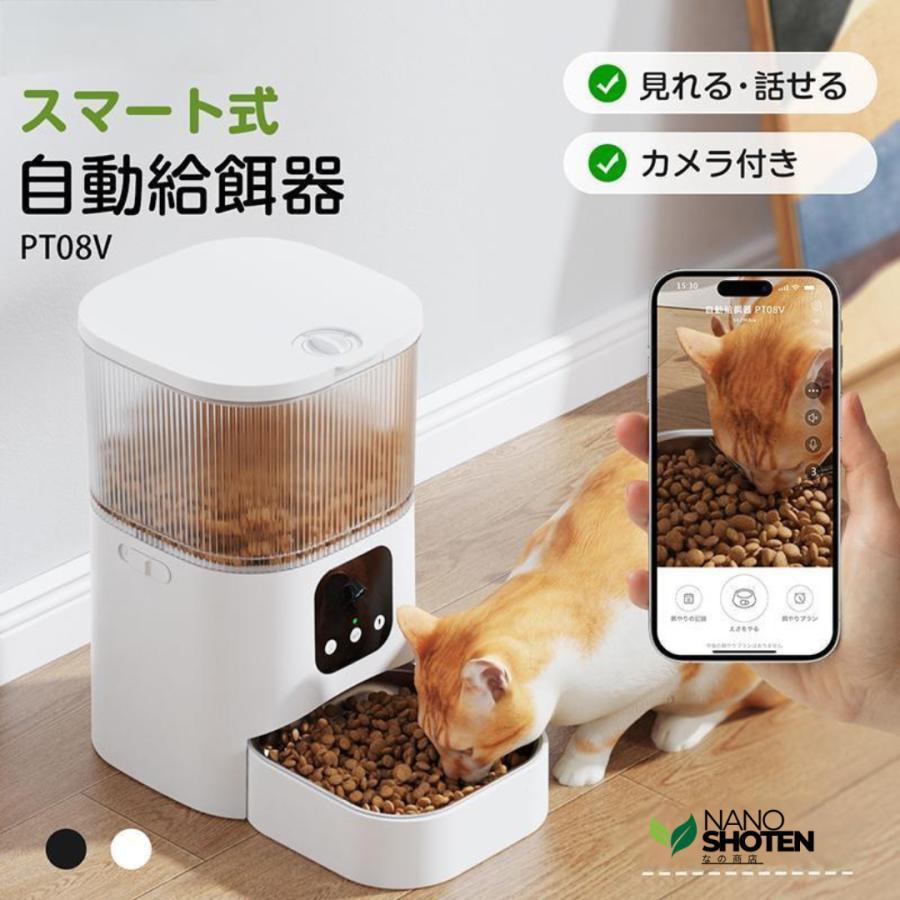 【2点購入で150OFF】『今だけ！クーポンご利用激安』自動給餌器 カメラ付き30万画素 猫 ペット給餌機 自動餌やり器 スマホ遠隔 録音機能 ペット給餌器 自動給餌機 手動給餌可 タイマー式 3L