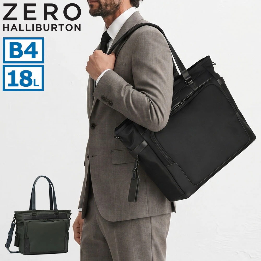 正規品5年保証 ビジネス メンズ 出張 PC 14inch キャリーオン 大きい ブランド ショルダー 通勤 A4 B4 18L 2WAY ZEST3 Tote Bag 81737