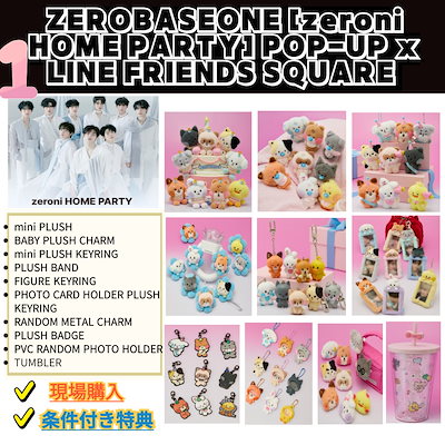 zerobaseone zeroni ストラップ まとめ売り アイドル