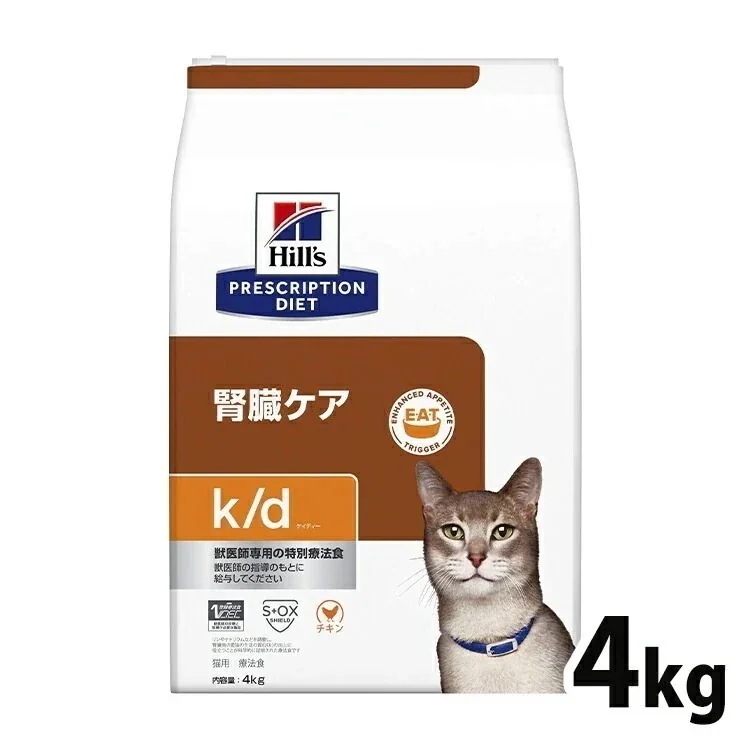 【人気商品】キャットフード 猫用 療法食 ヒルズ k/d チキン 4kg 腎臓ケア ヒルズ プリスクリプションダイエット ドライフード ドライ フード ペット メガ割