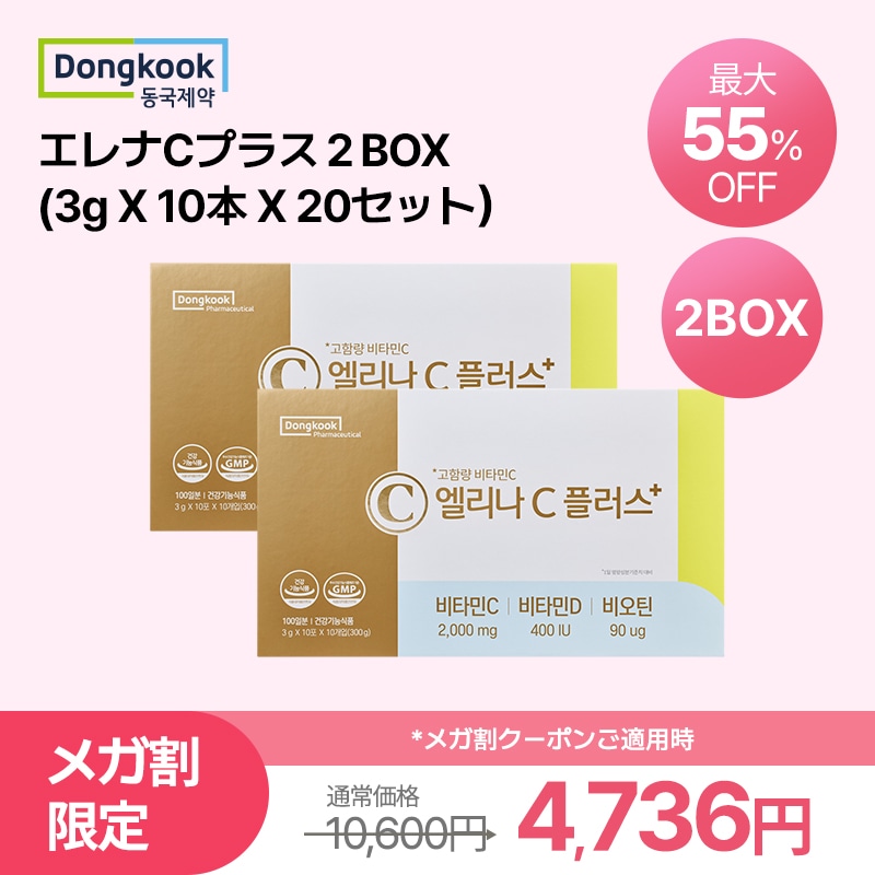 Qoo10] センテリアン24 エリナCプラス（3g x 10本x 10 : 健康食品・飲料