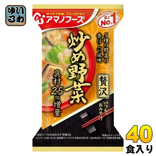 アマノフーズ フリーズドライ いつものおみそ汁 贅沢 炒め野菜 40食 (10食入×4 まとめ買い) お味噌汁 FD インスタント 即席 味噌汁 5,040円