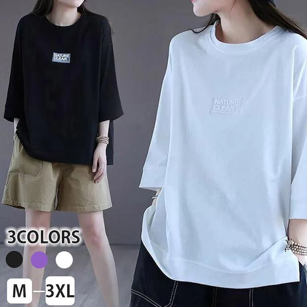 Qoo10] 新品 大人気 7分袖Tシャツ レディース