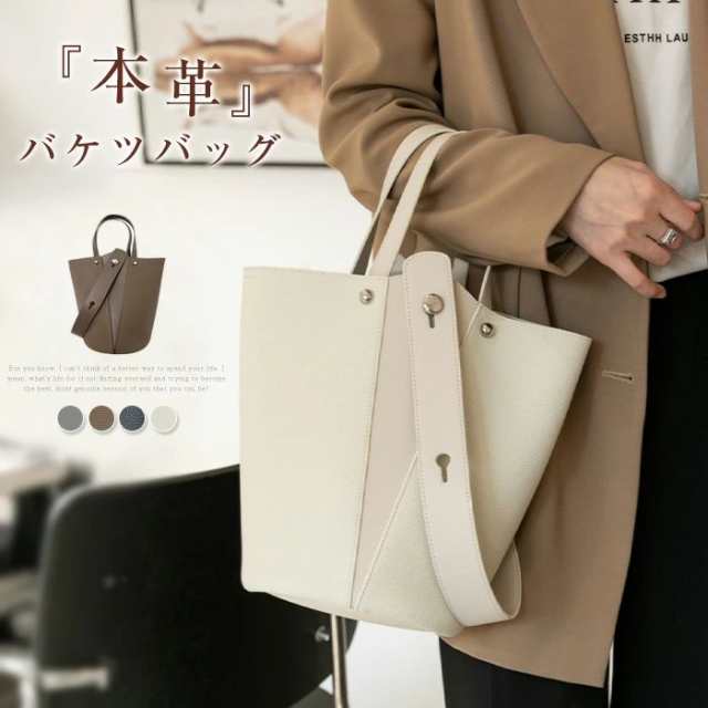 マラソンクーポンで8080円バケツバッグ 本革 ハンドバッグ レディース 大きめ トートバッグ 本革 トート レザー 通勤バッグ お仕事バッグ フォーマルバッグ 通勤 通学 肩掛けバッグ 本革バッグ