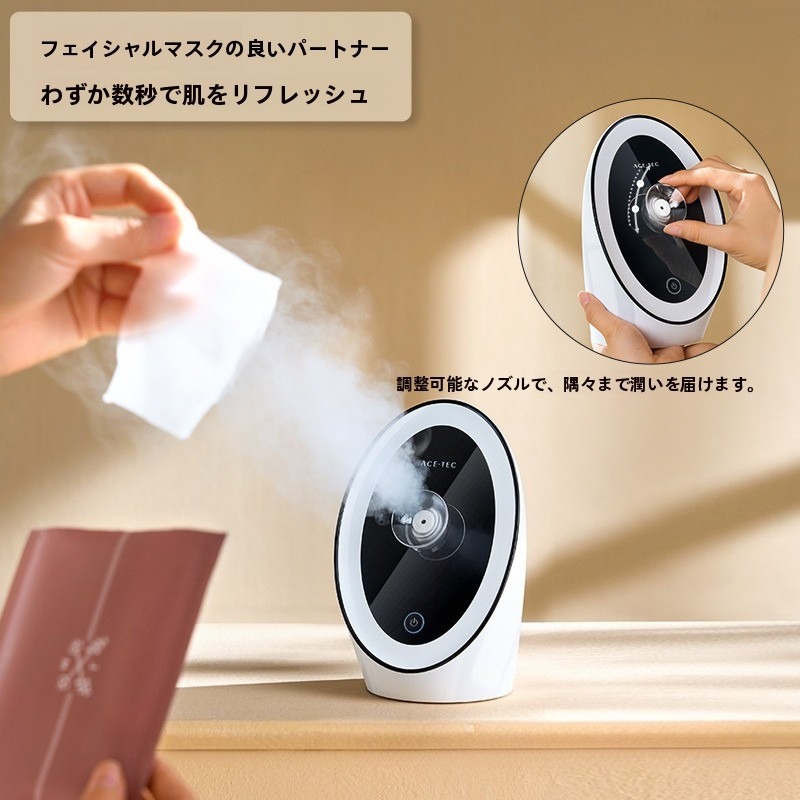 酸素注入 ホーム用スチーマー ナノスプレー 保湿美顔器 顔用加湿スプレー 洗顔器 若返り 新モデル