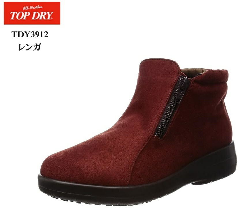 (アサヒ トップドライ)TDY3912 GORE-TEX TOP DRY 防水 レディス スエードカジュアルシュートブーツ サイドファスナー ボトムを選ばない程よい丈感です 日本製