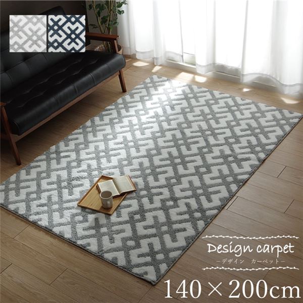 ラグ カーペット 約140x200cm 1.5畳 グレー 『クロス』 手洗い可 滑り止め付き 北欧柄