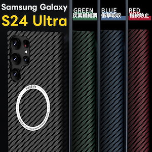 GalaxyS24ultraケース 耐衝撃 磁気ケース Samsung Galaxy S24 Ultra S24 Plus MagSafe充電器対応 カーボンファイバー 薄 アラミド繊維風 炭素繊維調