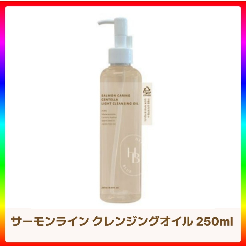 サーモンライン クレンジングオイル 250ml /韓国コスメ 韓国スキンケア