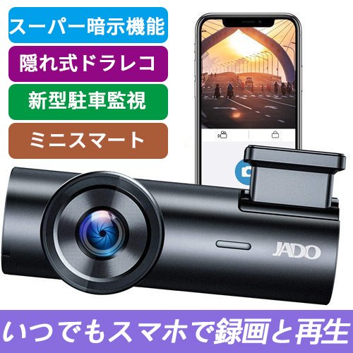 ドライブレコーダー wifi搭載 超小型 170度広角視野 FHD1080Ｐ 駐車監視 野視機能