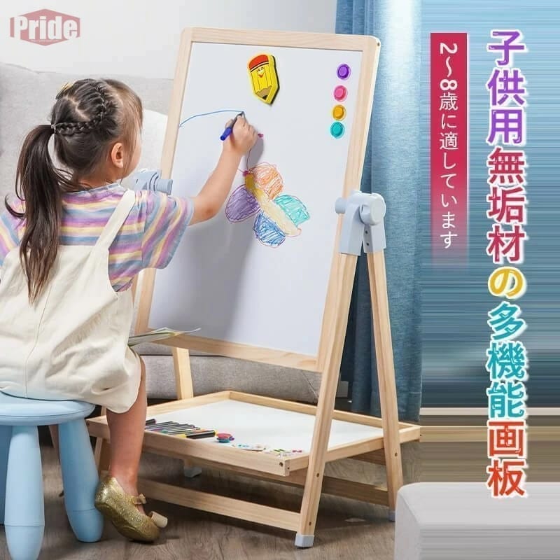 【3日出荷】完売御礼子供玩具 黒板 子供お絵かき ホワイトボード おもちゃ イーゼル付き 折りたたみ 高さ調節 イーゼル木製 ホワイトボード脚付き