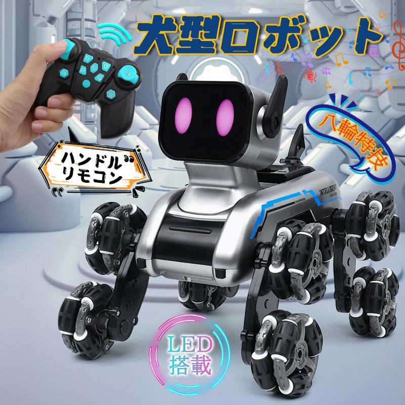ロボットおもちゃ 犬 ペット 子供日 人気 男子 女子 家庭用ロボット 電動ロボット 英語 踊る 小学生