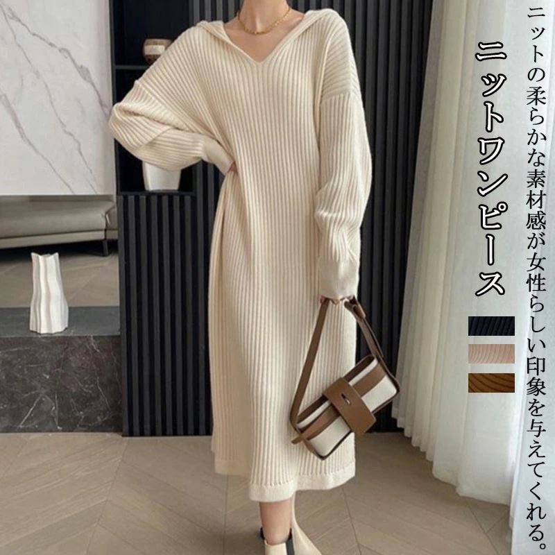 ロングニット セーター ゆったり レディース 大きいサイズ ニットソー マキシ丈トップス 長袖 リブニット あったかい ニットワンピース 秋冬 フード付き カットソー ニットセーター 厚手 ロングワン 4,869円