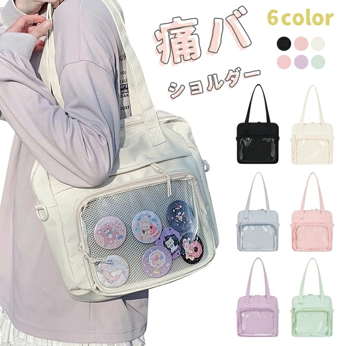 痛バッグ 痛バ 痛バック ショルダーバッグ 見せバッグ ポーチ 斜めがけ スモール 透明 ビニール おたく 推し活 スクール バッグ ショルダー バッグ PUバッグ 高校 通学カバン 制服 JK カバ