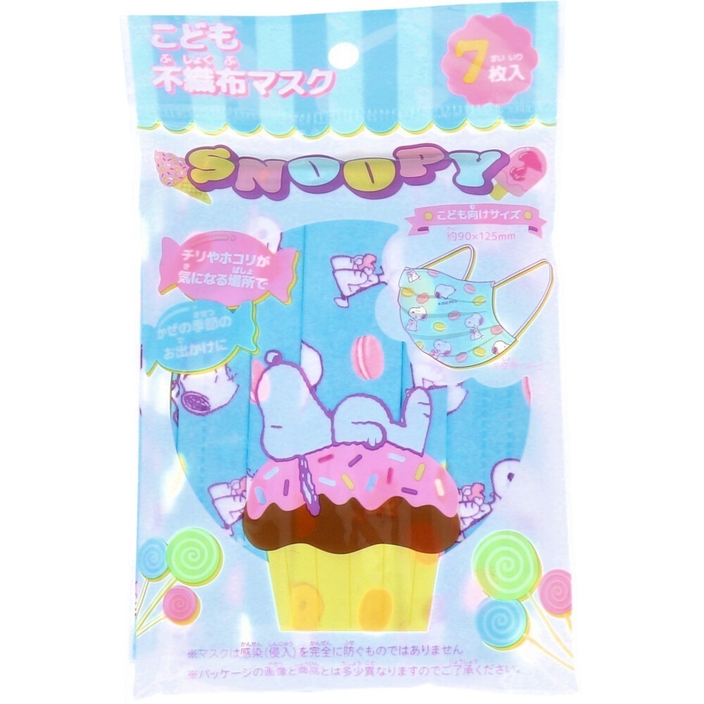 こども用キャラクターマスク 不織布 スヌーピー 使い捨て 7枚入り X10パック