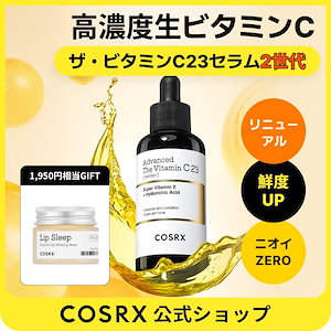 Qoo10] COSRX RXザ・レチノール0.3クリーム20mL : スキンケア