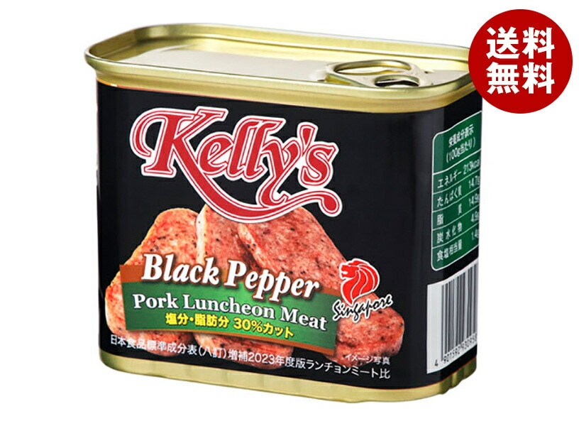 メーカー/問屋直送国分 Kelly s ランチョンミート ブラックペッパー 340g＊24個入