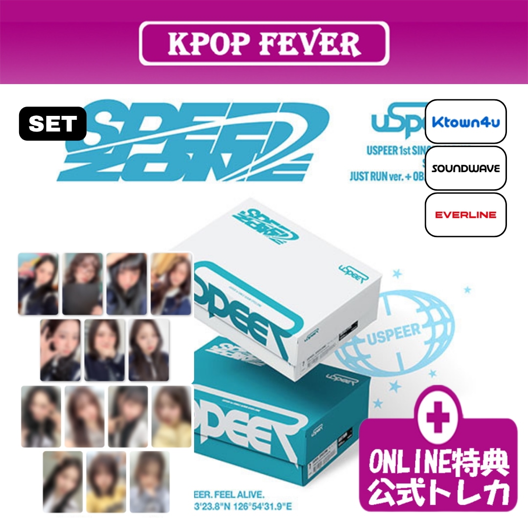 【online特典 / 2種セット】 USPEER SPEED ZONE 1stシングルアルバム 【公式トレカ】