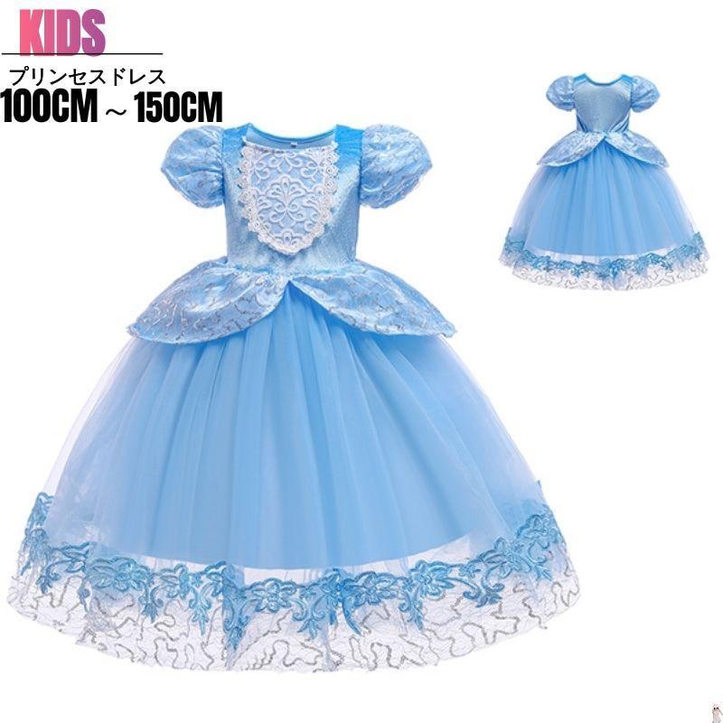 【即納】プリンセス キッズ なりきり ワンピース こども 衣装 子供 女子 ドレス コスプレ 衣装 ミニドレス コスチューム 仮装 お姫様 コスプレ 子どもドレス キッズワ