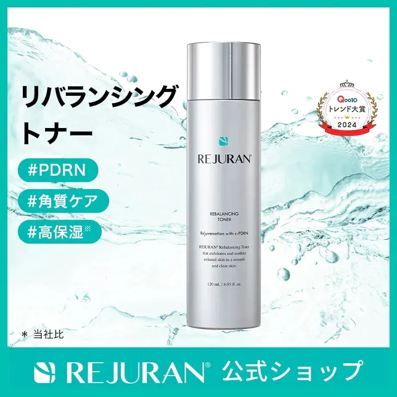 Qoo10] リジュラン リジュラン公式 (国内発送) REJUR : スキンケア