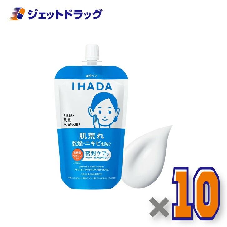 【医薬部外品】イハダ 薬用うるおいエマルジョン レフィル 110mL ×10個（肌荒れ・ニキビ予防）