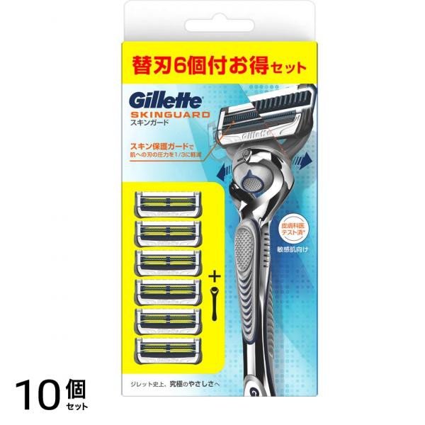 スキンガード マニュアル カミソリ 替刃6個付お得セット 1組入 10個セット