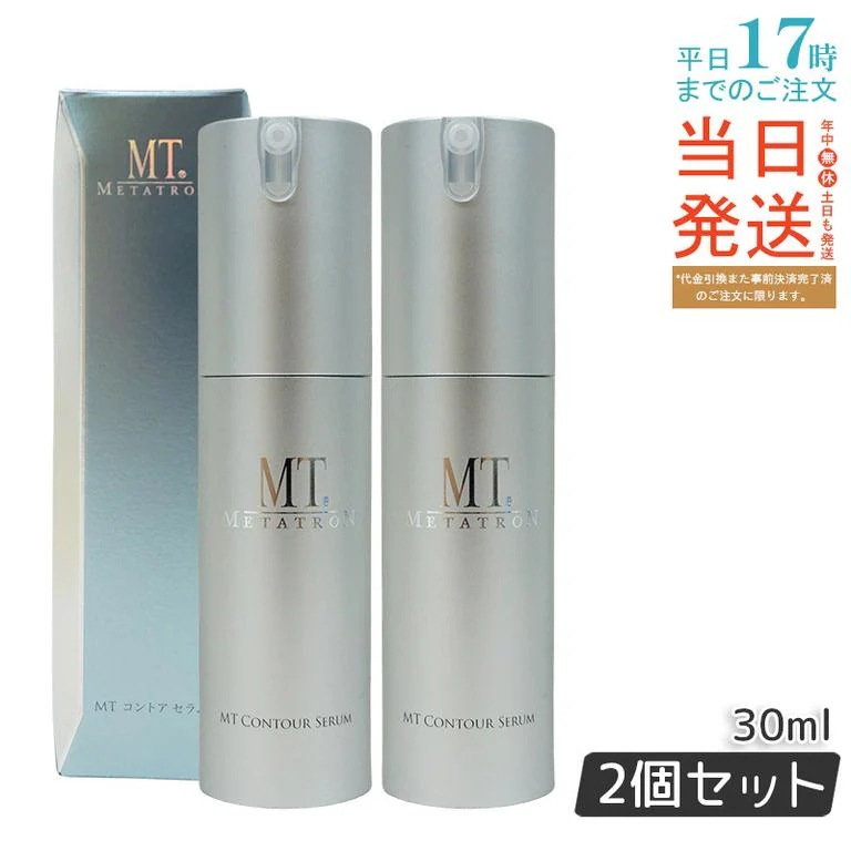 【2個セット】MTメタトロン リニューアル コントア セラム 30ml エイジングケア 大人肌 セラミド パンテノール 美容液 メタトロン化粧品 母の日 保湿力 乾燥肌 敏感肌