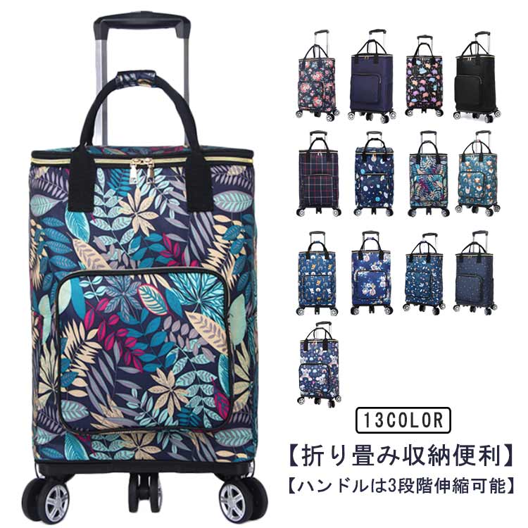 シルバーカー 5輪 買い物カート 保冷 手押し車 シルバーカート シニアカー 折りたたみ おしゃれ 高齢者用 シルバーカー ショッピングカー 保温 便利グッズ キャリーカート 軽量 キャ付き カ