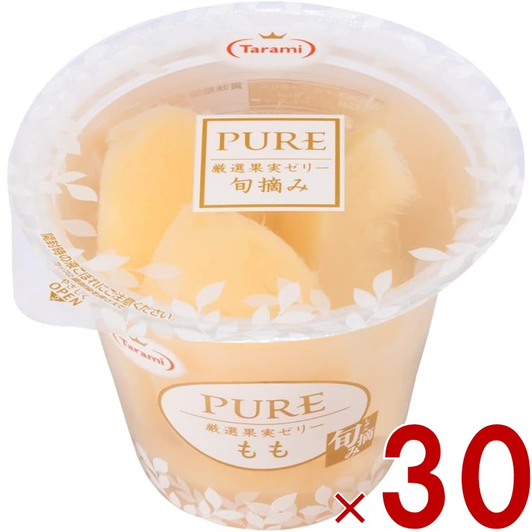たらみ PURE 桃 270g 高級ゼリー 厳選果実 フルーツ 常温 30個