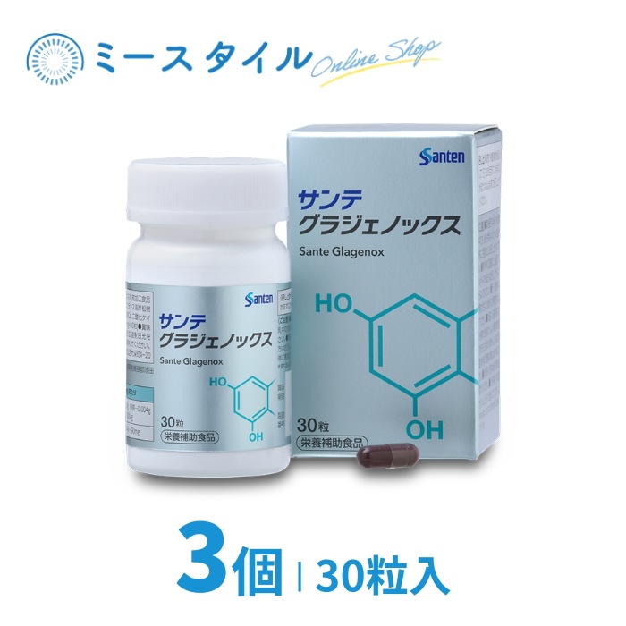 サンテ グラジェノックス 3個