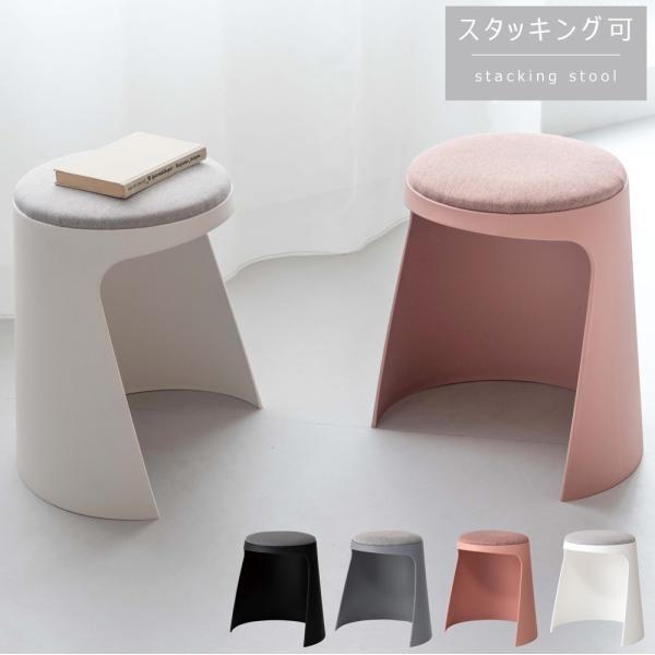 スツール 1脚 椅子 イス 腰掛け スタッキング 積み重ね 北欧 韓国インテリア かわいい 可愛い 玄関 省スペース 完成品 ホテル ロビー 店舗 カフェ ID012