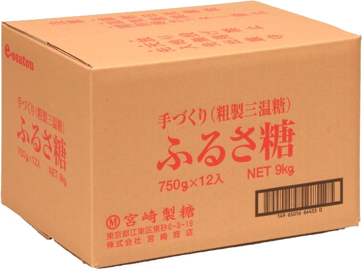 宮崎製糖 ふるさ糖(粗製三温糖) 750g×12袋