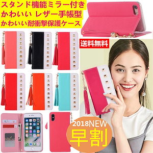 Iphone6s ケース 手帳型 可愛い