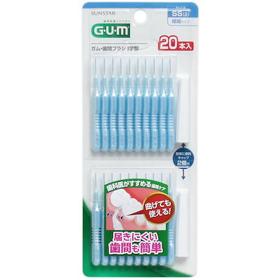 他サイト： サンスター ガム歯間ブラシI字型 SS20本入 ガムシカンブラシIジガ20SSの商品画像